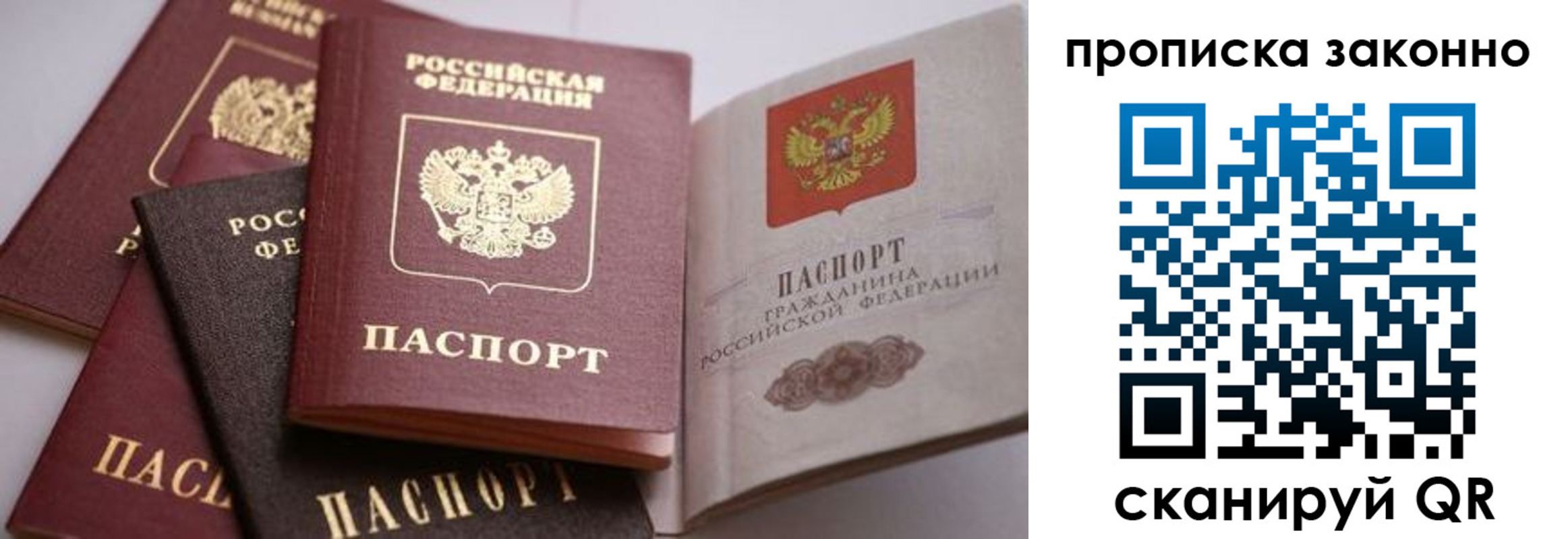 временная регистрация в Богучаре