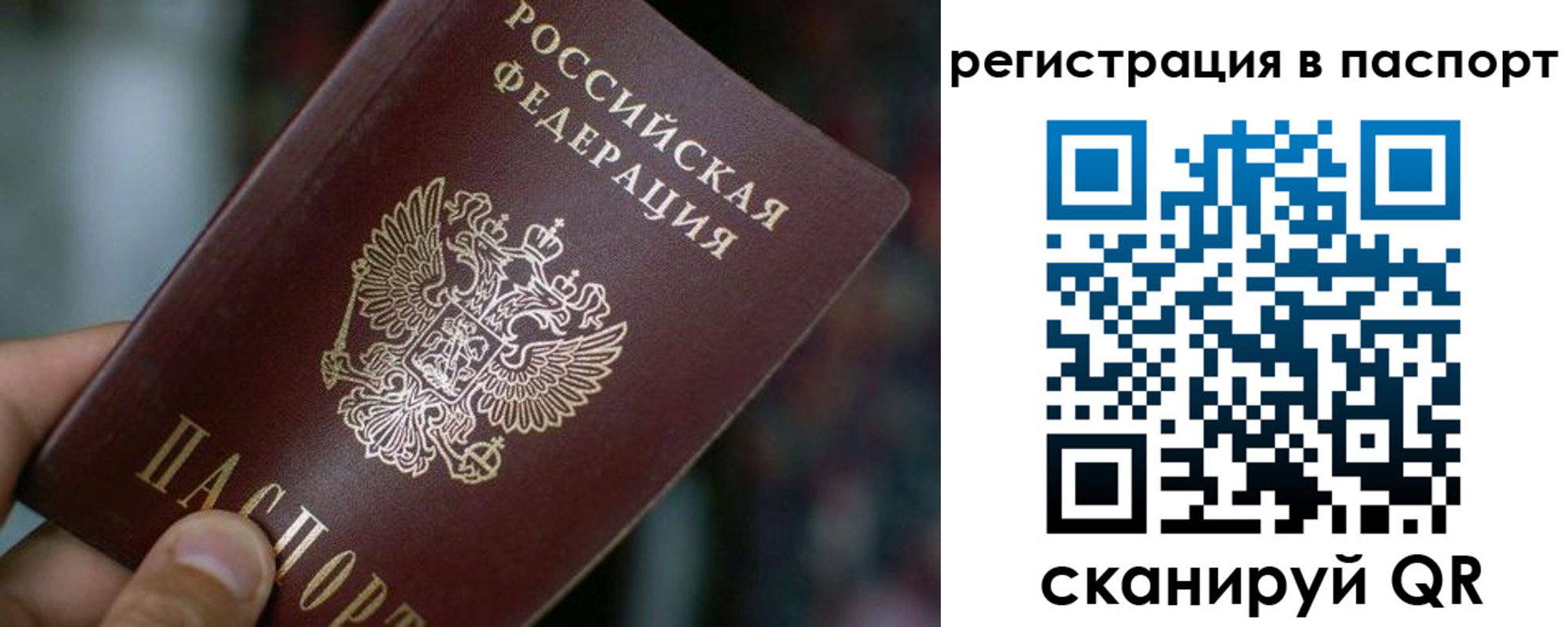 временная регистрация недорого в Богучаре