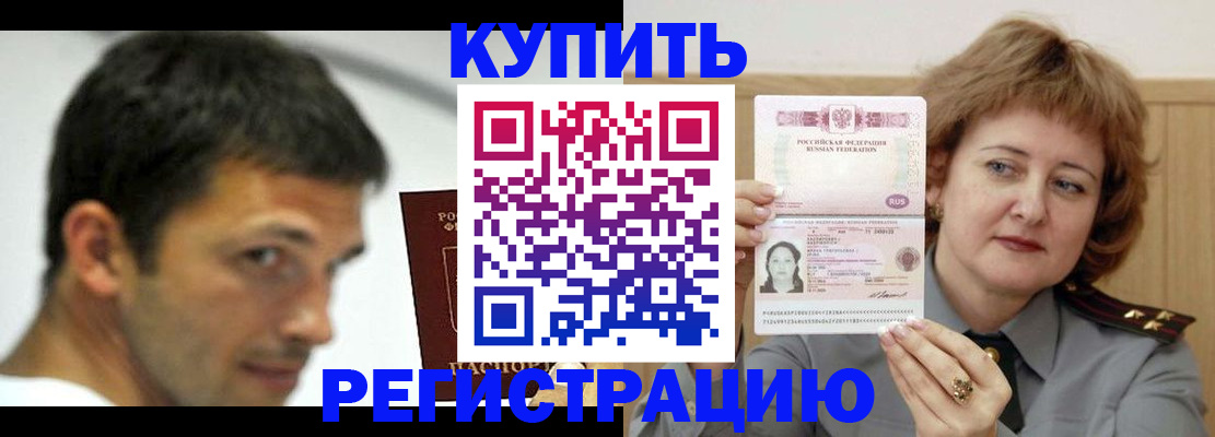 регистрация в Богучаре