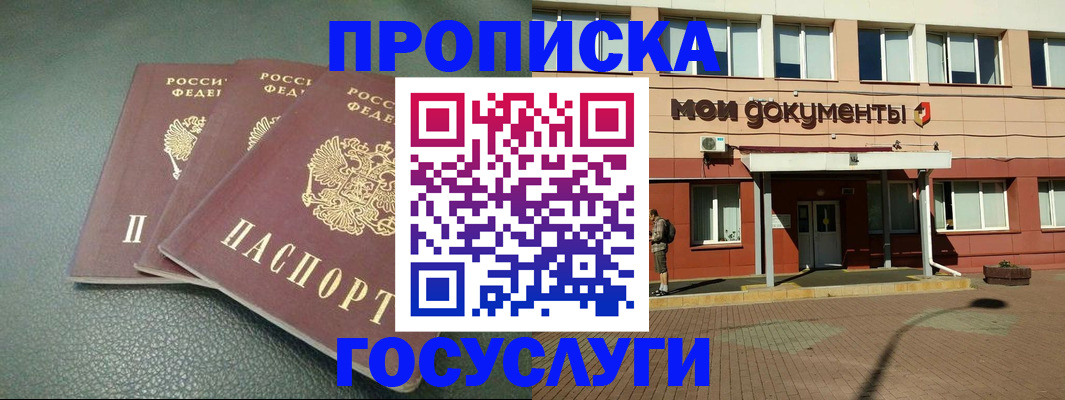 временная регистрация надежно в Богучаре