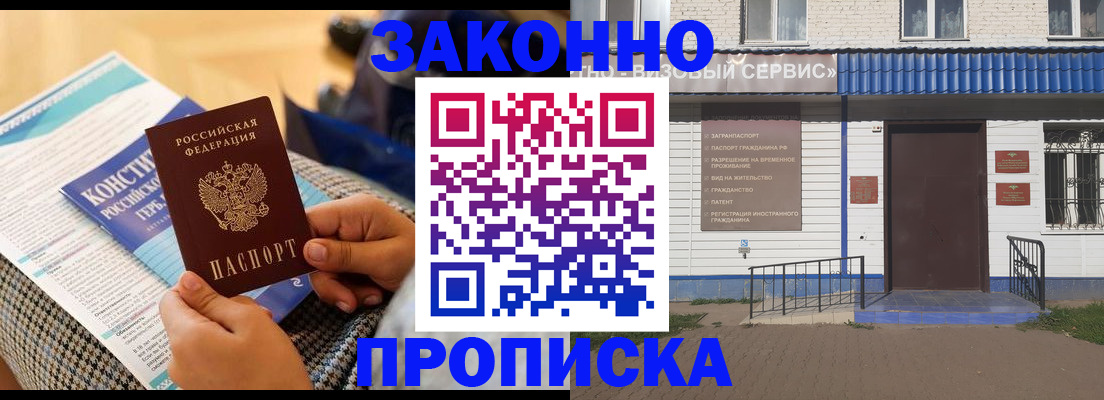 временная регистрация 2025 в Богучаре