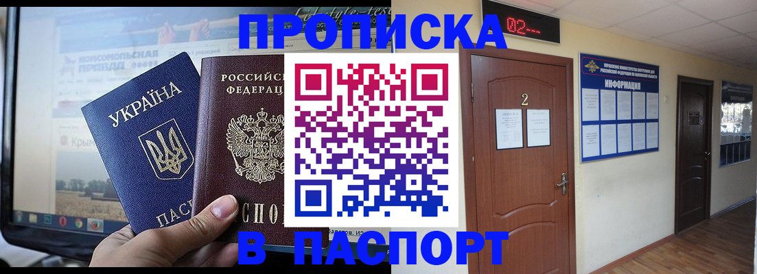 временная регистрация купить в Богучаре